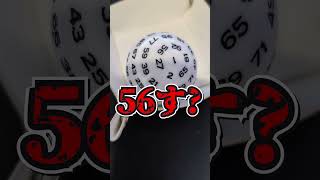 1d100先生が人生を教えてくれる【ヨシダノ卓】#1d100 #TRPG