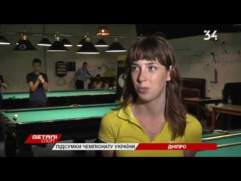 Завершился Чемпионат Украины по пулу среди юниоров