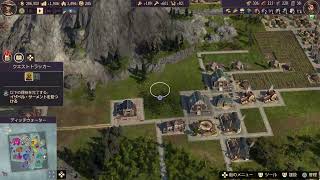 PS5 ANNO1800 試用版