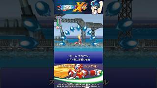 ロックマンX4 シリーズ 紹介解説 「ラーニング技」 VOICEROID実況 #Shorts