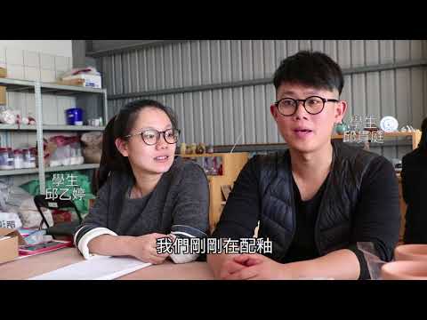 千年傳統釉藥技術 因化學而重生