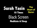 Surah Yasin Black Screen (10 Times) for Mindfulness & Sleep | سورۃ یس | The heart of Quran