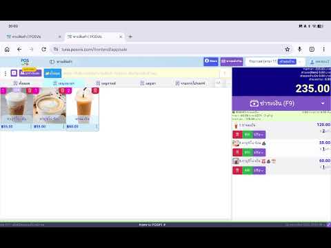 POSVIsPrint-แอปพิมพ์ใบเสร็จ