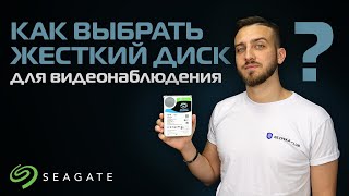 Seagate SkyHawk Surveillance 1 TB (ST1000VX005) - відео 3