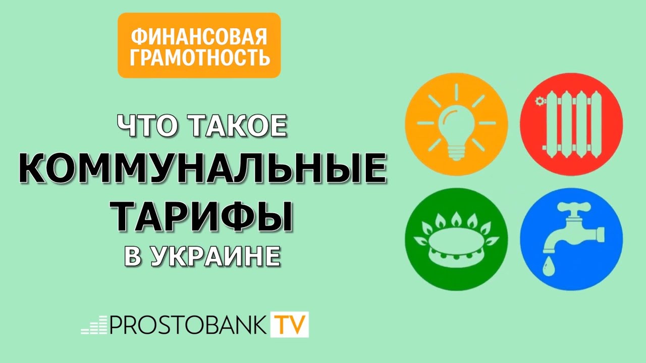 Полезное видео