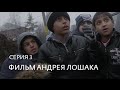 «Путешествие из Петербурга в Москву: особый путь». Фильм Андрея Лошака. Бронница-Едрово ...