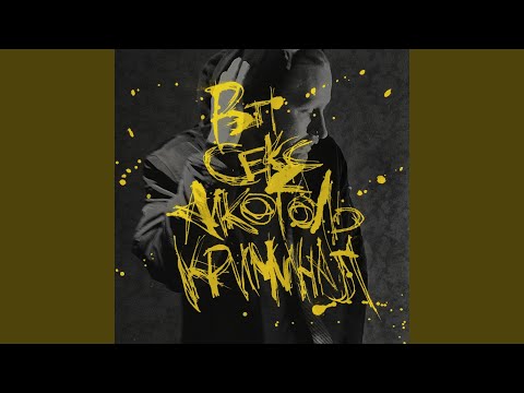 Video thumbnail for Мы никогда не остановимся (We’ll never stop)