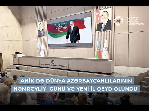 AHİK-də Dünya Azərbaycanlılarının Həmrəyliyi Günü və Yeni il qeyd olundu