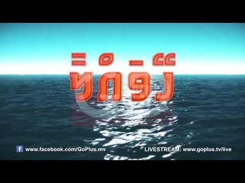 Heyvalla with Special Guest Abdul Rasheed Abdulla