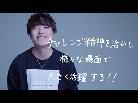 薬学科 【30秒で未来をプレゼンします。】 経済経営学部