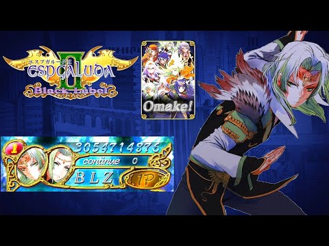 Espgaluda 2 - Omake! ALL - 3,054,714,876 (Ageha)