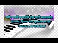 kheltuya khel asa maitar karaoke with lyrics