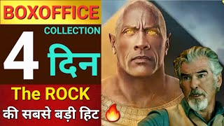 4th Day Black Adam Box Office Collection | Black Adam Collection Day 3 |
