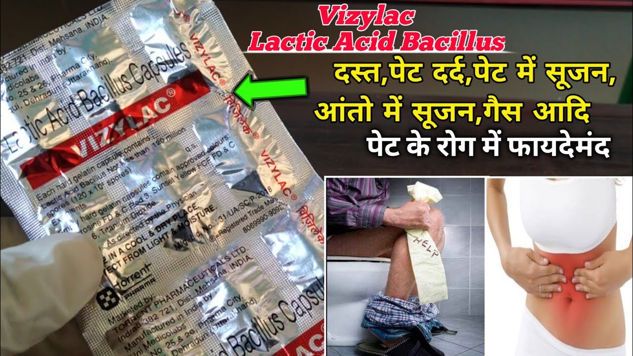 Watch video Vizylac || Lactic Acid Bacillus || दस्त,आंतो में सूजन,आदि पेट की सभी समस्या के लिए @MedicalJankari Now Vizylac || Lactic Acid Bacillus || दस्त,आंतो में सूजन,आदि पेट की सभी समस्या के लिए @MedicalJankari