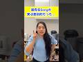 超有名Songが実は差別的だった..