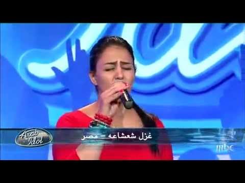غزل شعشاعة المرحلة الثالثة Ghazal Shashaah Third Round