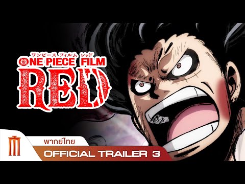 Official Trailer 3 [พากย์ไทย]