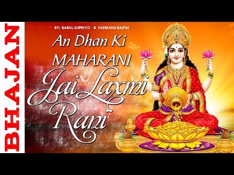 Hey Andhan ki Maharaani Jai Laxmi Raani | Diwali song | Vandana Bajpai | KMI music bank