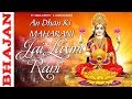 Hey Andhan Ki Maharaani Jai Laxmi Raani Diwali Song Vandana Bajpai KMI Music Bank