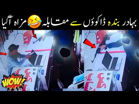 Daketi Nakaam 😂🔥 Punjab Man ❤️ Faisalabad 😎