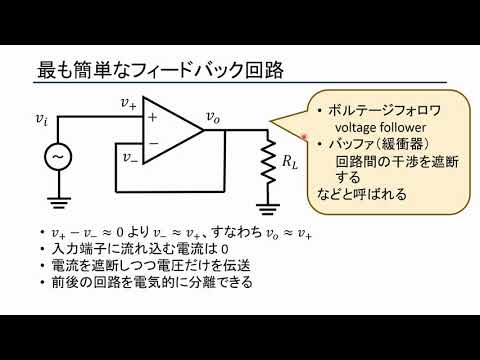 機械工学科 電子回路 07後半