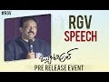 RGV Speech RGV S Beautiful Movie Pre Release Event Naina Ganguly Agasthya Manju