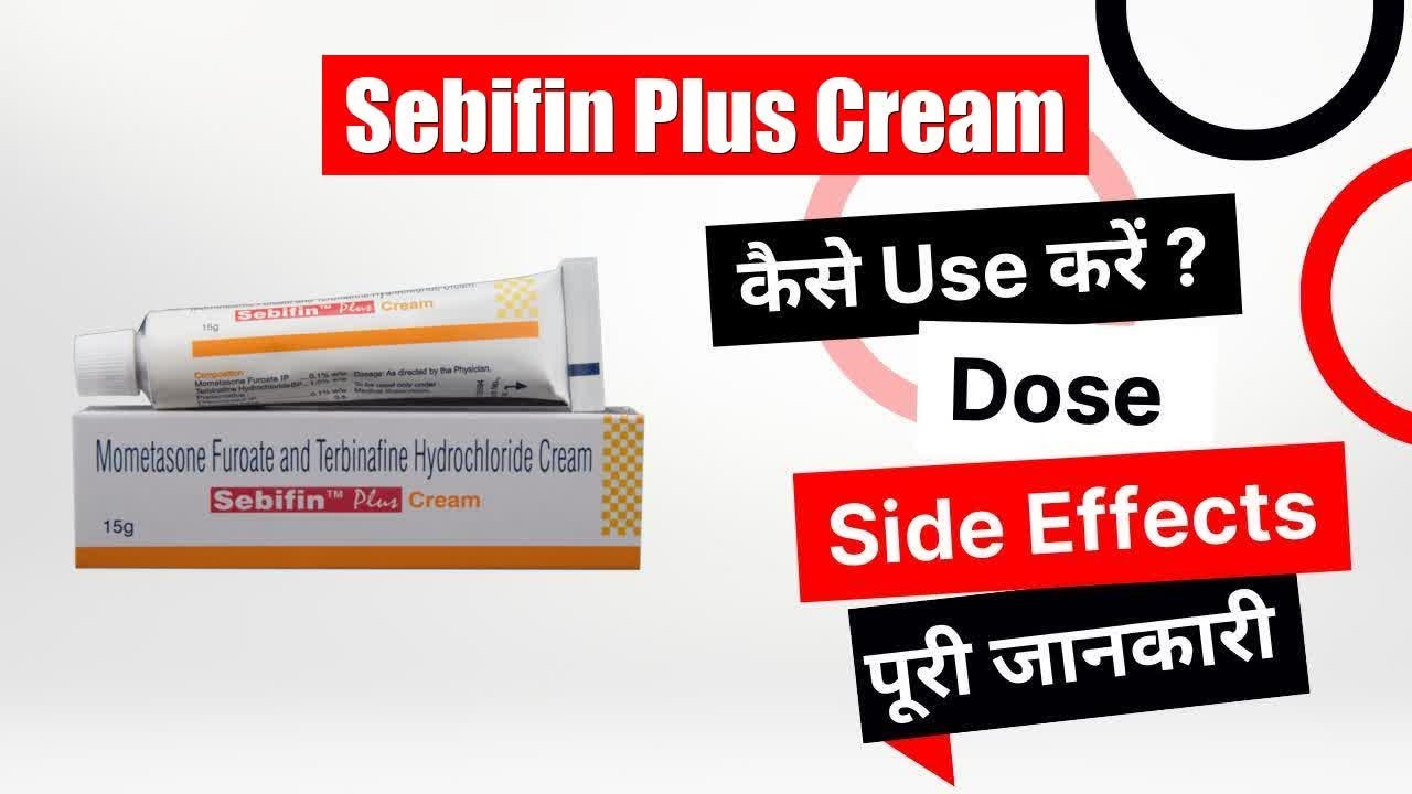 Sebifin Plus Cream Uses in Hindi | Side Effects | Dose