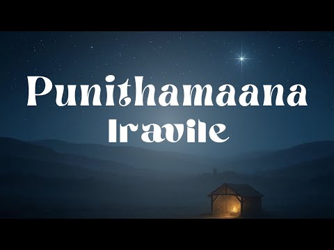 புனிதமான இரவிலே | Punithamaana Iravile | New Tamil Christmas Song 2025 | Glorybees Tamil | Lyrics