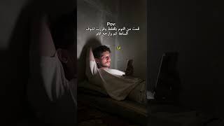 مين صارت معو !!