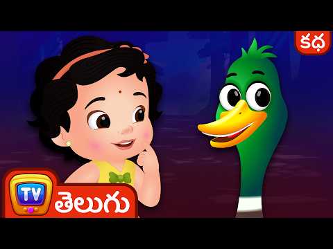Chuchu's ప్రకృతి లో నడక (chuchu's nature walk) - stories