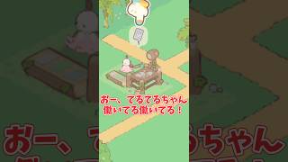 バトルだけじゃなく町作りも楽しめる新作ゲーム「るぅみマスター」が面白い!!【ゆっくり実況】【るぅみマスター/Lumi Master】 #shorts