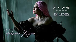 Download lagu Lang Zi Hui Tou 浪子回頭 - Feline Xiao ( Remix Version ) mp3 Download lagu Lang Zi Hui Tou 浪子回頭 - Feline Xiao ( Remix Version ) mp3