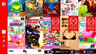 【女性実況】switch onlineでなにかしらしようかな