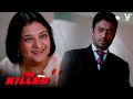 मेंढक जैसी आंखों वाले Killer को Nikhil की माँ न�