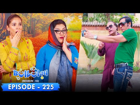 Bulbulay Season 2 Episode 225 | Ayesha Omar & Nabeel