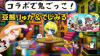 【まめコラ】最強の神ゲー！？プリっとプリズナー　豆熊りゅかさんコラボ
