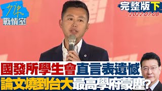 [討論] 沈富雄說林智堅若退選 可能徵召鄭運鵬選?