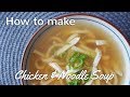 Chicken and Noodle Soup Recipe | Chinese Takeaway Style