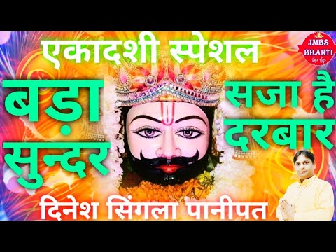 आजा होके लीले पे असवार