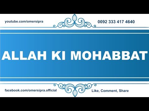 Allah Dhikr 20 Minutes for Muraqba | Spirituality | Complete Meditation Course | Omer Sipra