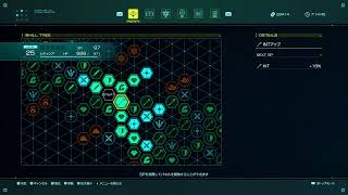 スターオーシャン6　その２