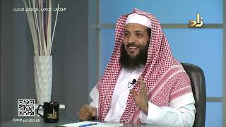 صورة وصايا لطالب مصطلح الحديث || برنامج منهجية طلب العلم |15| د.منصور الغامدي