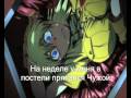 Hellsing - Чужой в моей постели. 