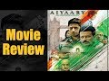 फ़िल्म रिव्यू Aiyaary | Film Review | Manoj Bajpai | Siddharth Malhotra | Anupam Kher | Neeraj P
