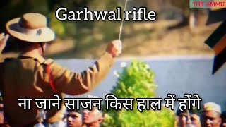 Garhwal rifle status ❤️ ना जाने �