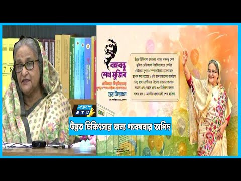 অল্প খরচে সুচিকিৎসা নিশ্চিত করতে নির্দেশনা