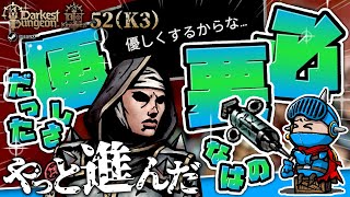 【ダーケストダンジョン2】キングダムモード＃52（K3 第18回）：ついに最後のサンプルを確保！──新たなクエストアイテムの一文に震えおののく