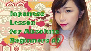 Download lagu #7 Verbs basics & を particle - Japanese Lesson for Absolute Beginners mp3