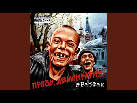 Новая Песня О Конце Света