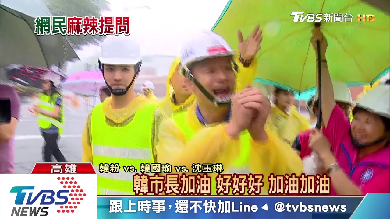 韓國瑜再跟沈玉琳合體 雨中檢視鋪馬路、上直播